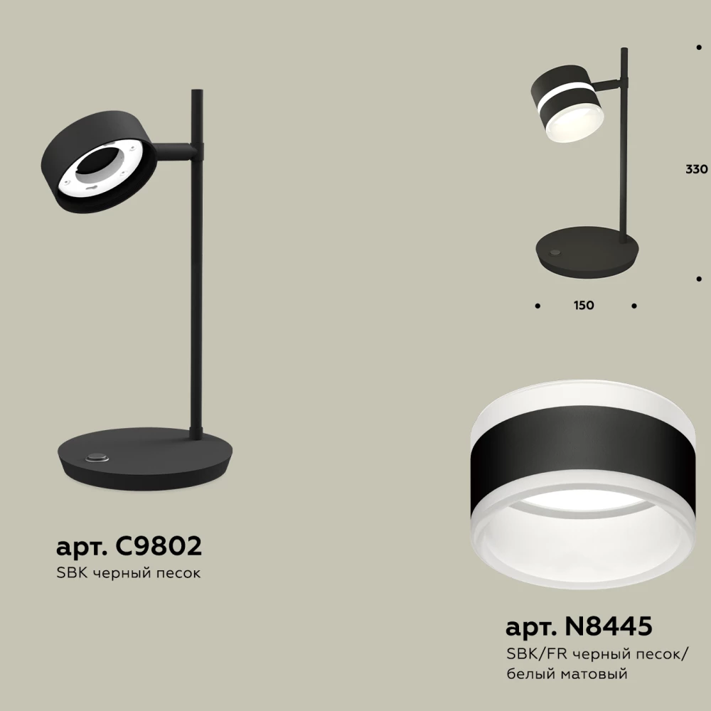 Комплект настольного поворотного светильника с акрилом XB9802202 SBK/FR черный песок/белый матовый GX53 (C9802, N8445) - Viokon.com