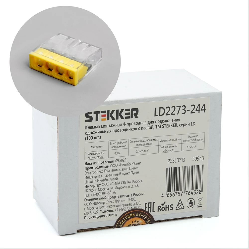 Клемма монтажная 4-проводная с пастой STEKKER  для 1-жильного проводника, LD2273-204 (39943) - Viokon.com