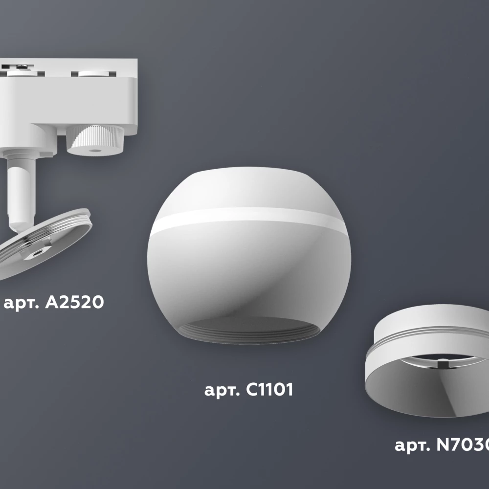 Комплект трекового однофазного светильника с подсветкой XT1101020 SWH белый песок MR16 GU5.3 LED 3W 4200K (A2520, C1101, N7030) - Viokon.com