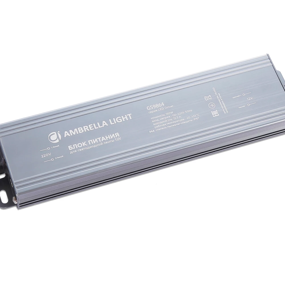 Блок питания для светодиодной ленты 12V 150W IP67 12.5A 110-220V 220*52*20 GS9864 GS9864 блок питания 12V 150W 12.5A IP67 110-220V 220*52*20 - Viokon.com