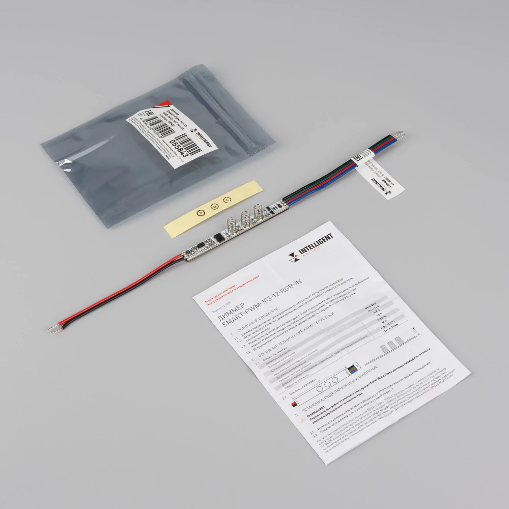 INTELLIGENT ARLIGHT Диммер SMART-PWM-103-12-RGB-IN (5-24V, 3x1.5A, 3-button, SENS) (IARL, Контроллер) 055843 - Viokon.com