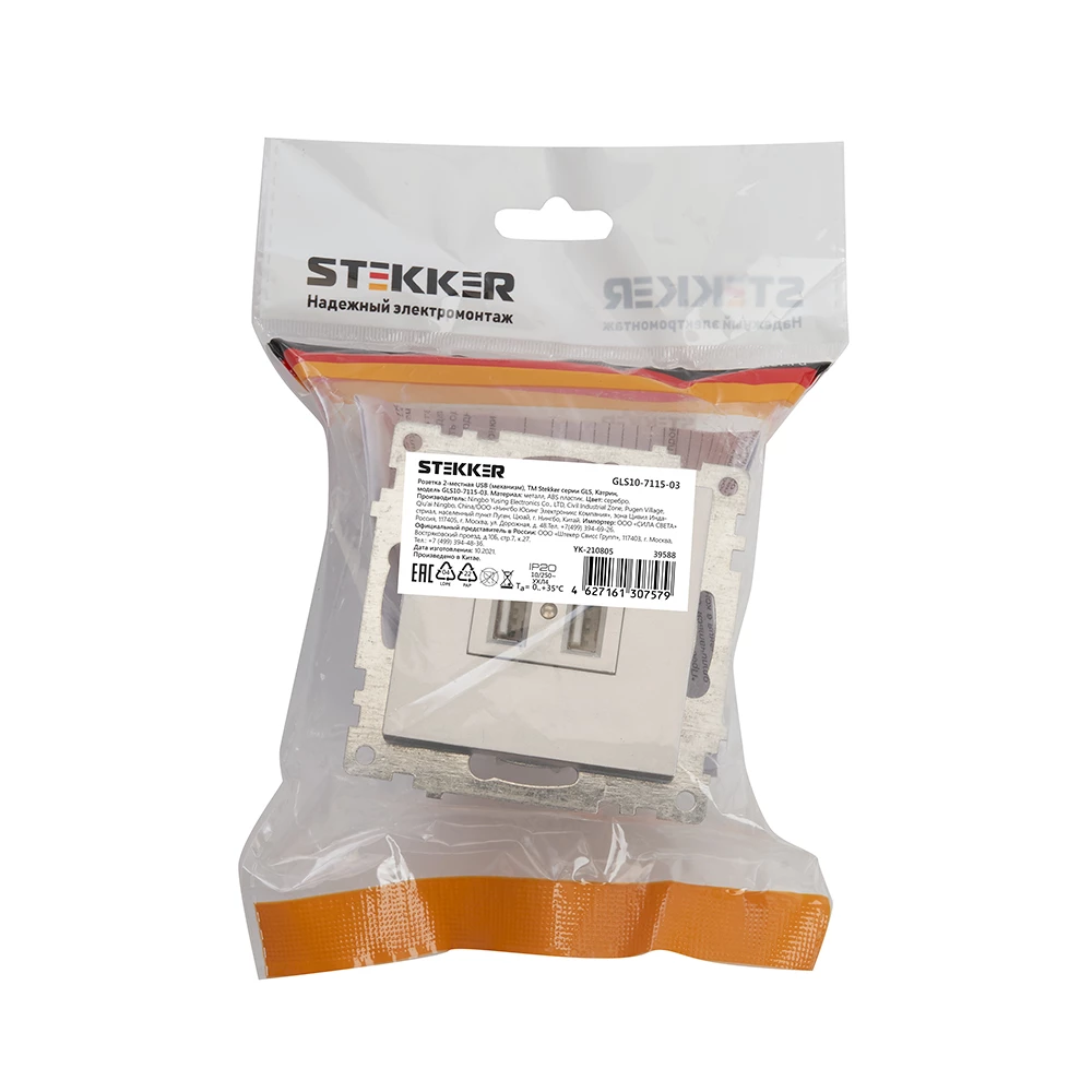 Розетка USB 2-местная (механизм), STEKKER GLS10-7115-03, 250B, 2,1А, серия Катрин, серебро (39588) - Viokon.com