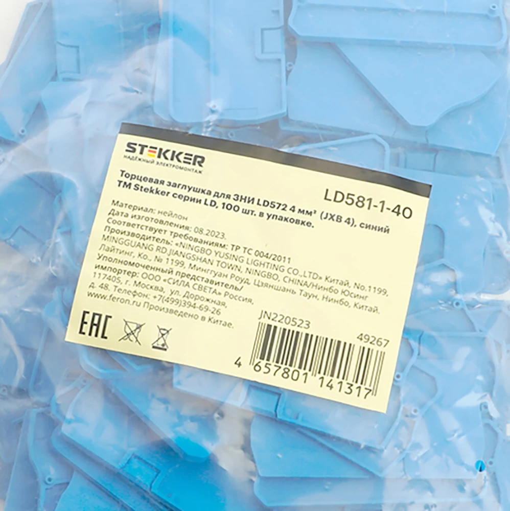 Торцевая заглушка для ЗНИ LD572 4 мм² (JXB PT4), синий LD581-1-40 (49267) - Viokon.com