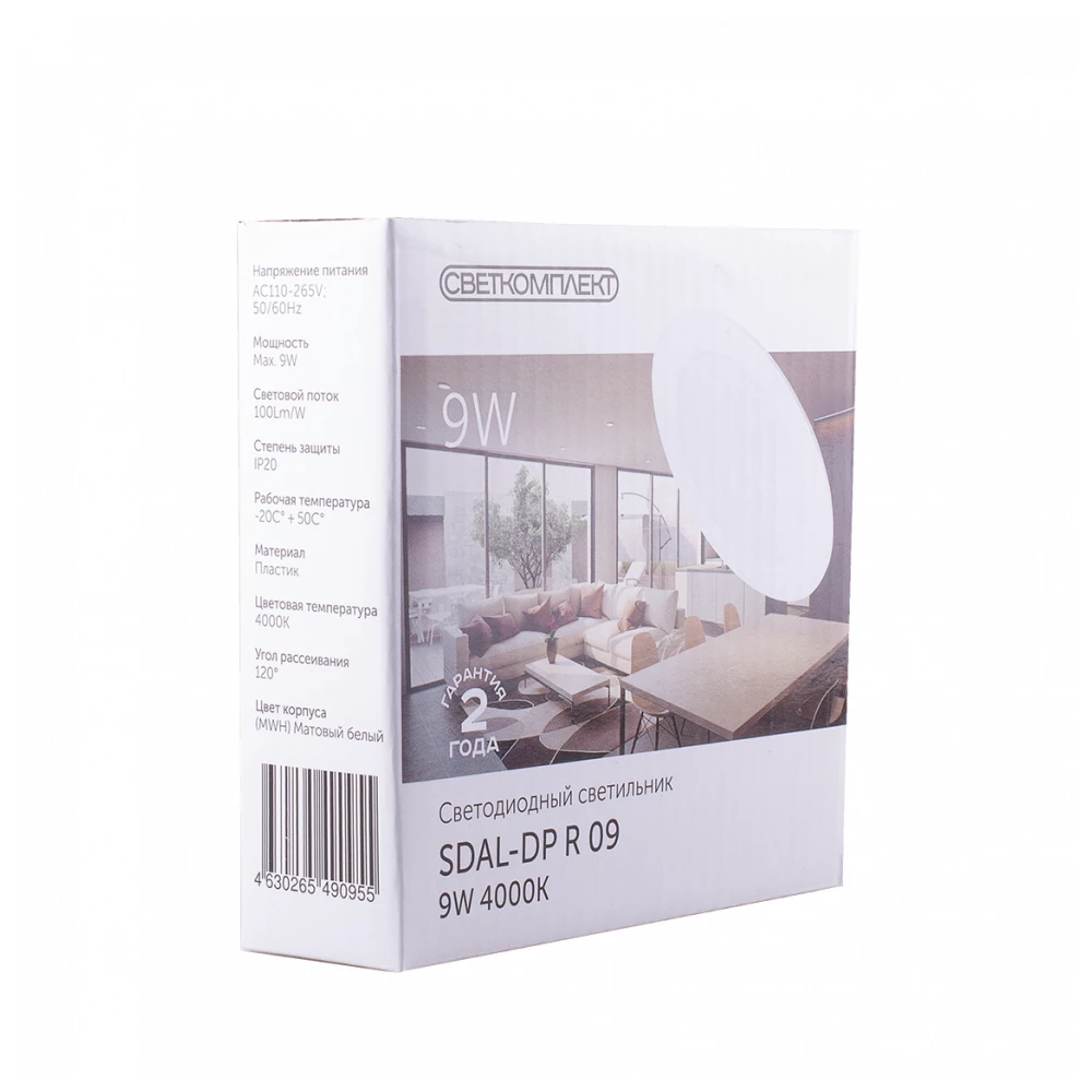 SDAL-DP R 09 9W WH 4000K - Viokon.com