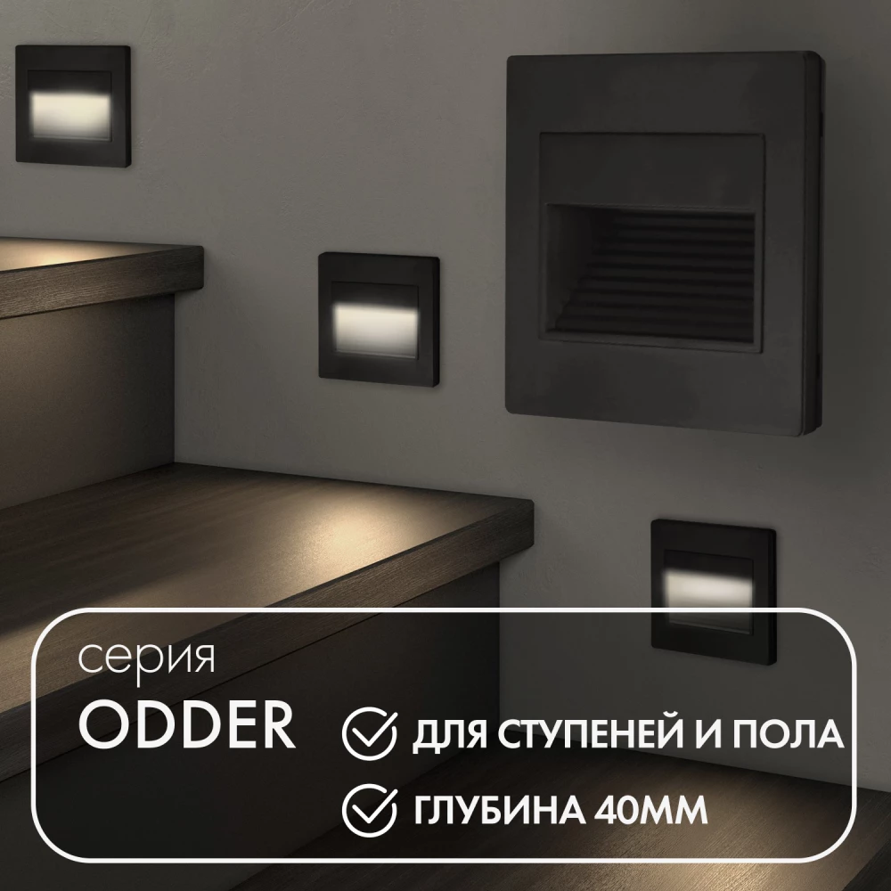 DK3050-BK Светильник встраиваемый в стену IP 20 LED 3000 1 Вт черный пластик - Viokon.com