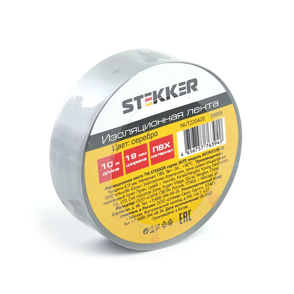 Изоляционная лента STEKKER INTP01319-10 0,13*19 10 м. серебро (39908) - Viokon.com