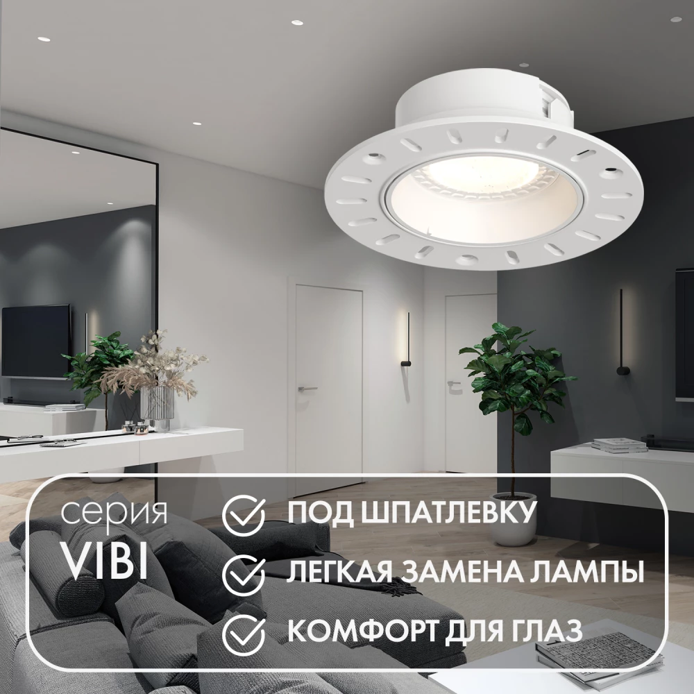 DK3055-WH Встраиваемый светильник IP 20 10 Вт GU53 LED белый пластик - Viokon.com