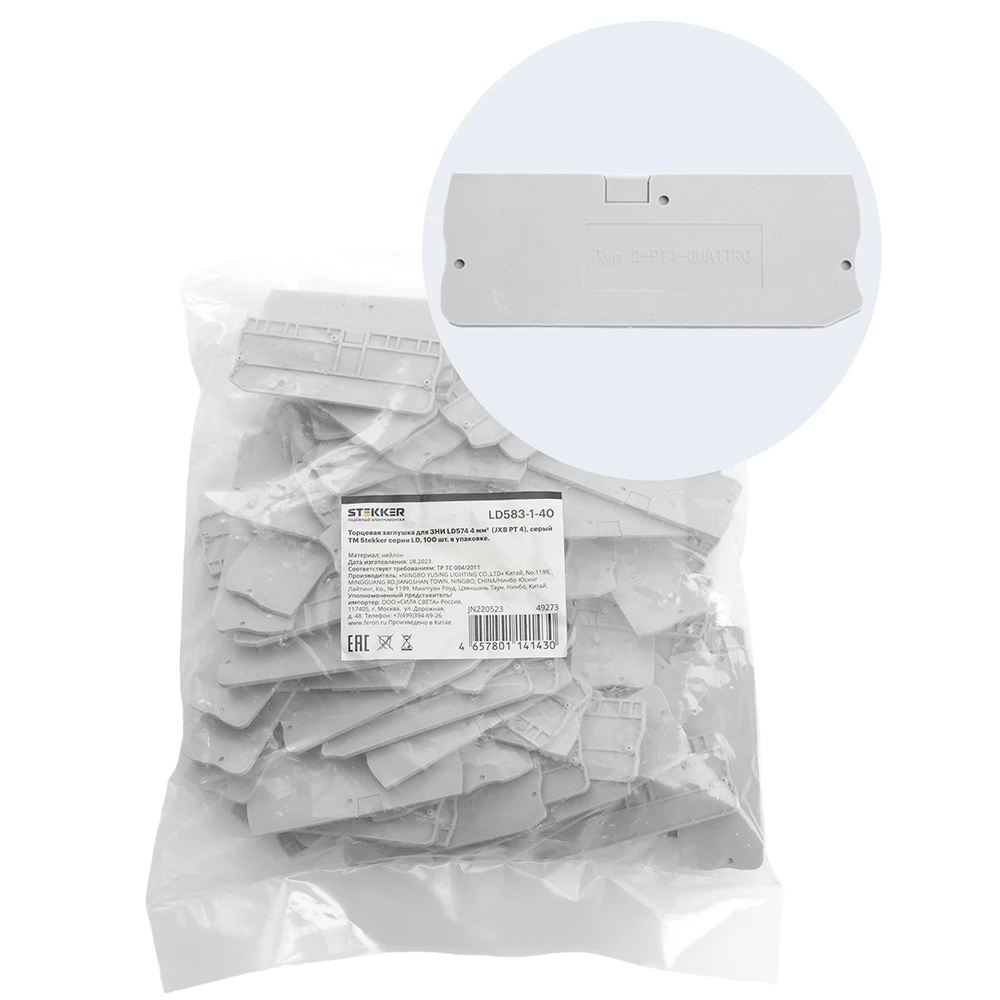 Торцевая заглушка для ЗНИ LD574 4 мм² (JXB PT 4), серый LD583-1-40 (49273) - Viokon.com