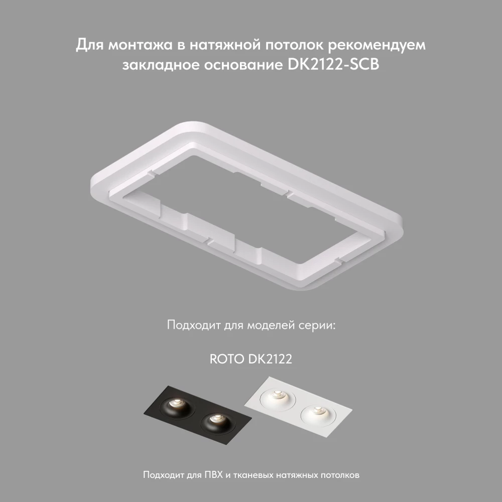 DK2122-WH Встраиваемый светильник IP 20 50 Вт GU10 белый алюминий - Viokon.com