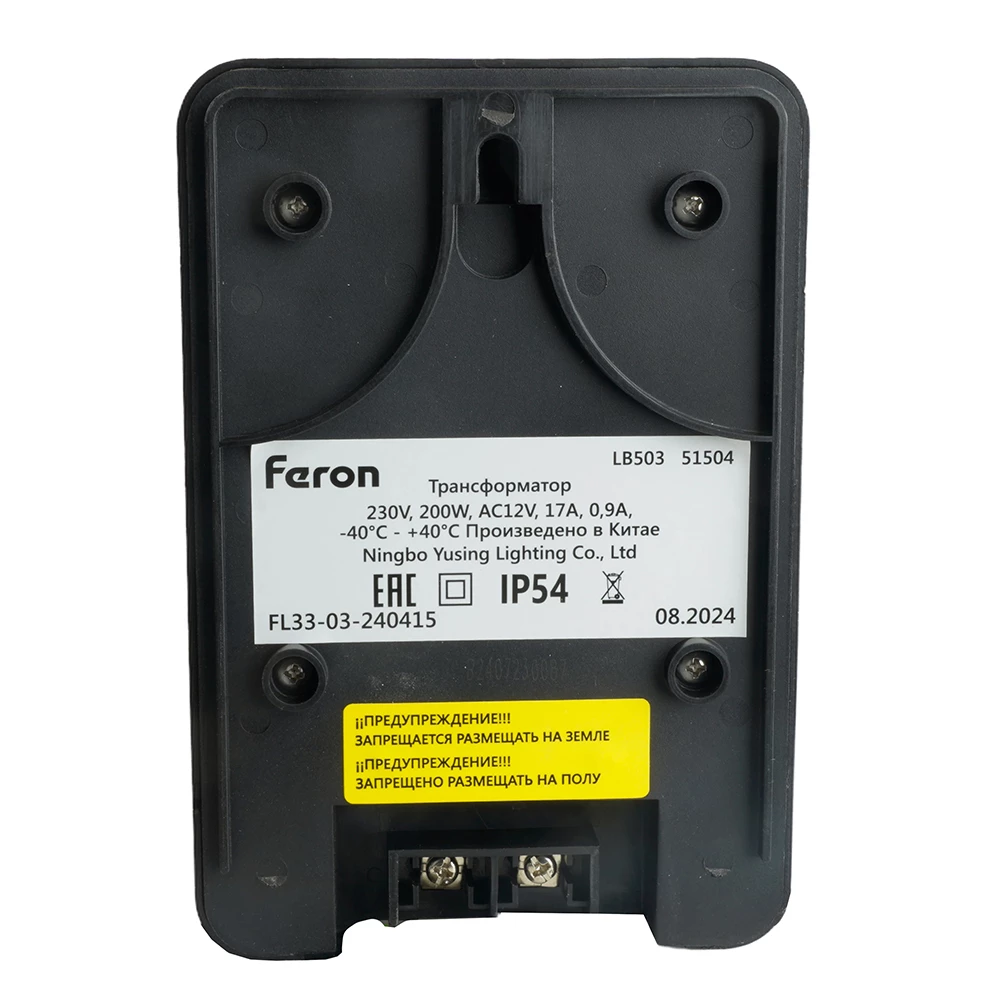 Трансформатор LB503 вход 230V выход AC12V 200W (51504) - Viokon.com