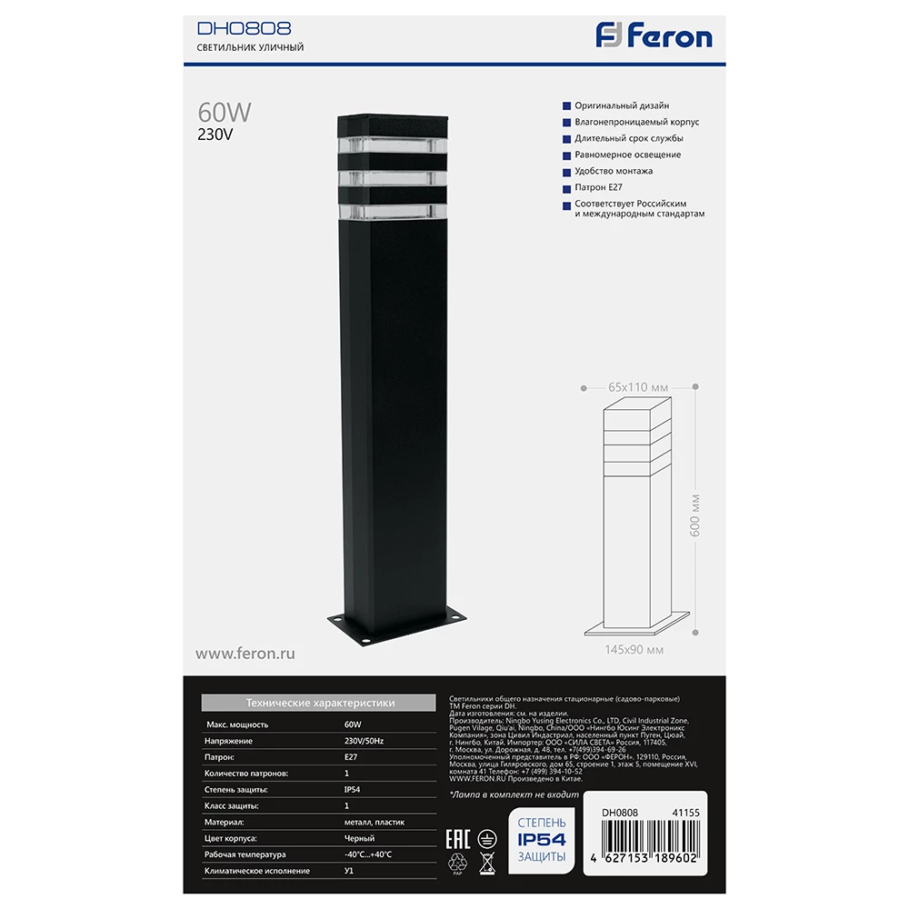 Светильник садово-парковый Feron DH0808, столб,  E27 230V, черный (41155) - Viokon.com