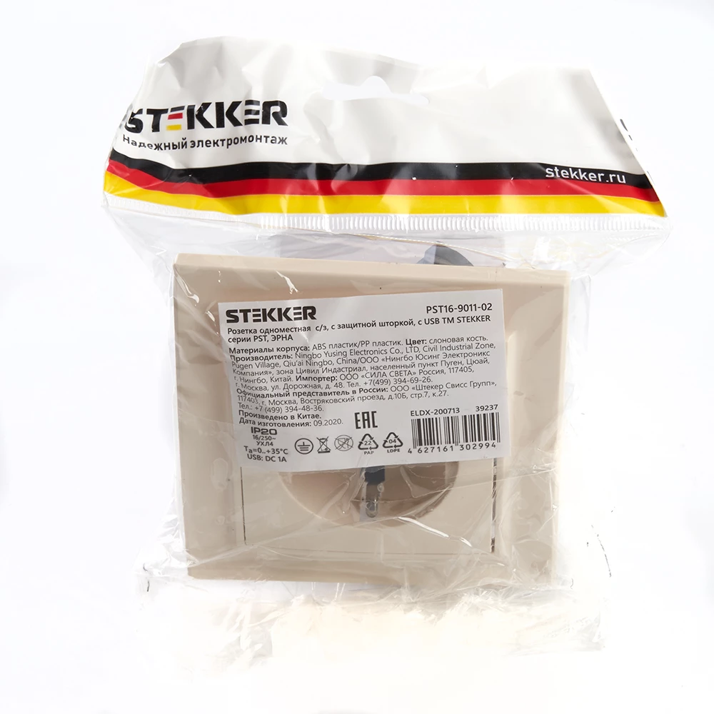 Розетка 1-местная с/з, STEKKER, PST16-9011-02 250В, 16А с защитной шторкой и с USB, серия Эрна, слоновая кость (39237) - Viokon.com