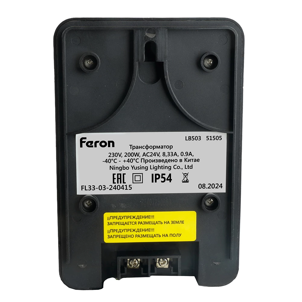 Трансформатор LB503 вход 230V выход AC24V 200W (51505) - Viokon.com