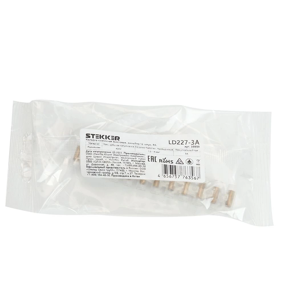 Колодка клеммная винтовая STEKKER, линейка 12 штук,  полиэтилен, LD227-3A DIY (39898) - Viokon.com