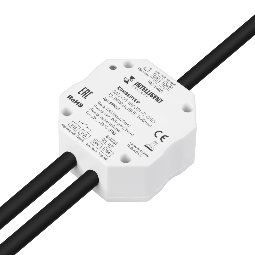 INTELLIGENT ARLIGHT Конвертер DALI-0/1-10V-301-72-DRO-RL-IN White (BUS, 1x20mA) (IARL, IP20 Пластик, 5 лет) 059031 - Viokon.com