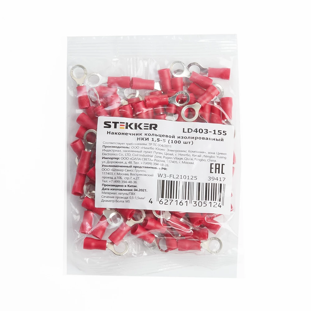 Наконечник кольцевой изолированный НКИ 1,5-5, LD403-155 (упаковка 100 шт) (39417) - Viokon.com