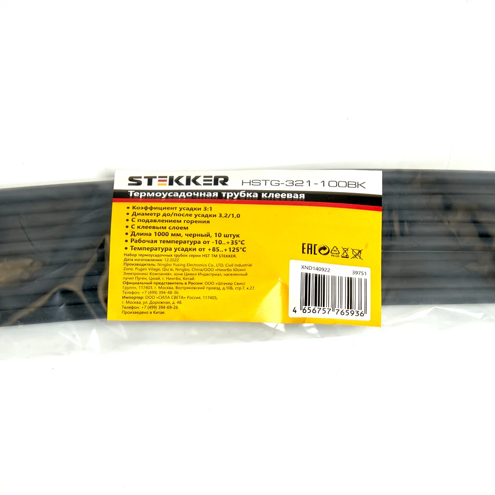 HSTG-321-100BK Термоусадочная трубка клеевая 3,2/1,0 длина 100 см., усадка 3:1, черный (39751) - Viokon.com
