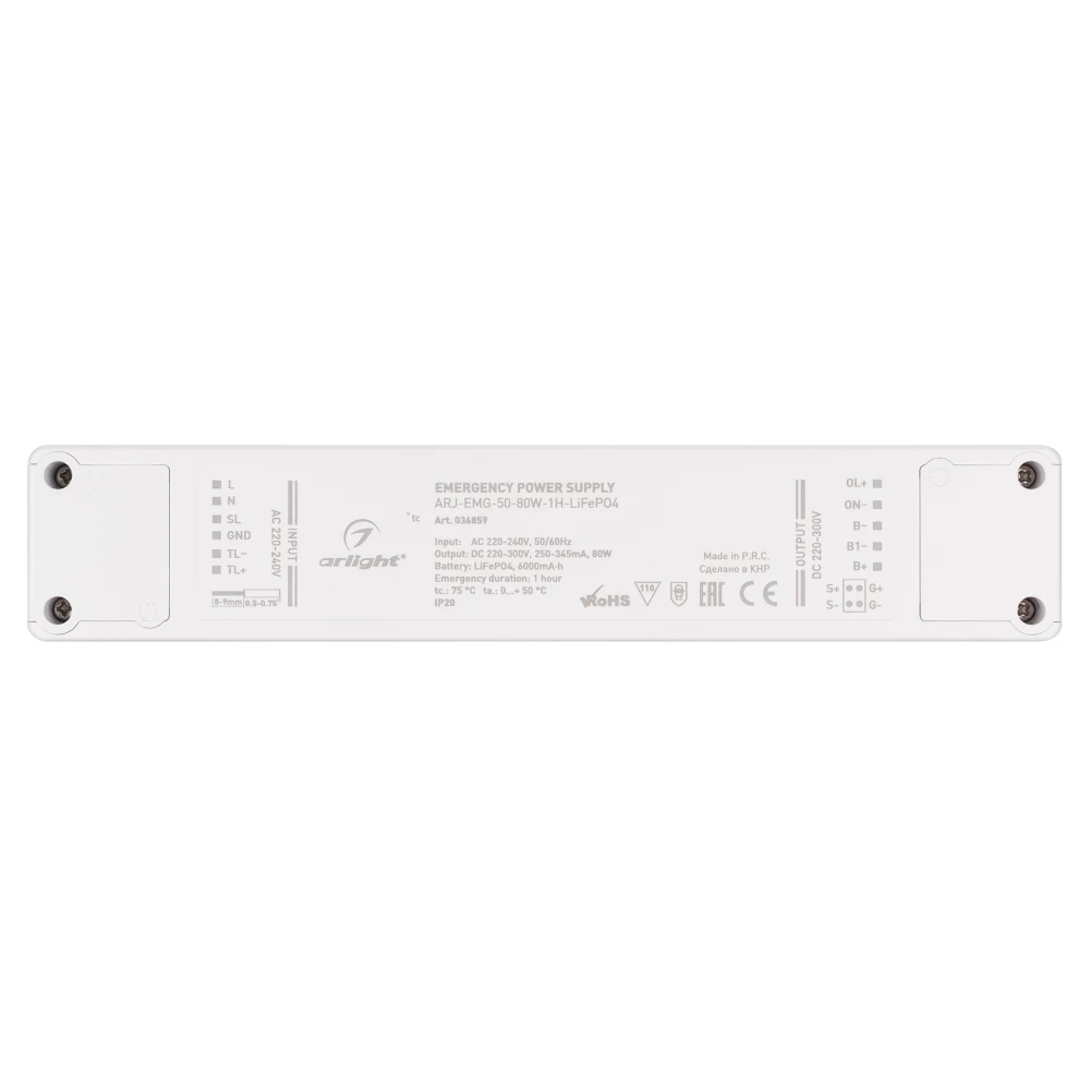 Блок аварийного питания ARJ-EMG-50-80W-1H-LiFePO4 (Arlight, IP20 Пластик, 3 года) 036859 - Viokon.com