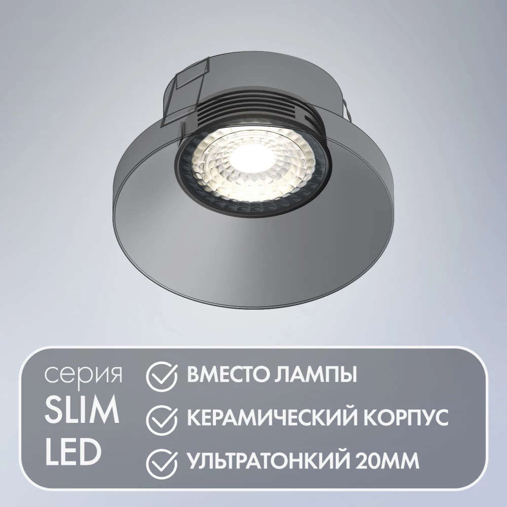 DK4000-7W-BK Светодиодный модуль черный керамический корпус - Viokon.com