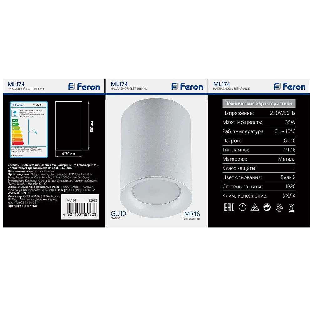 Светильник потолочный Feron ML174 MR16 GU10 35W 230V, белый (32632) - Viokon.com