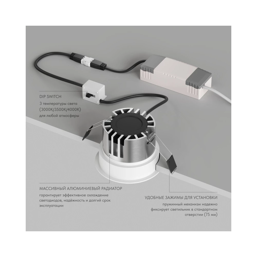 DK2431-WH Встраиваемый светильник SHINE GLOW 15Вт 3000-4000К IP20 белый матовый алюминий - Viokon.com