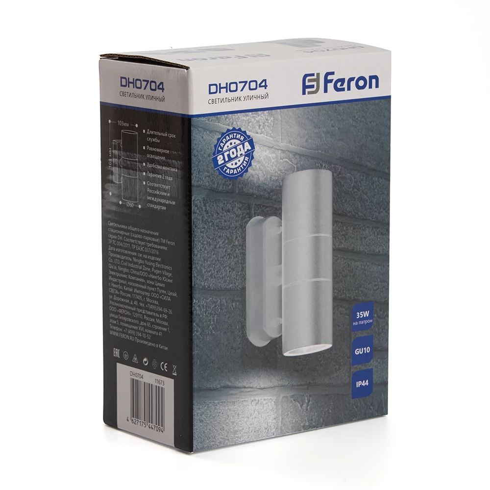 Светильник садово-парковый Feron DH0704, 2*GU10 230V, белый (11673) - Viokon.com