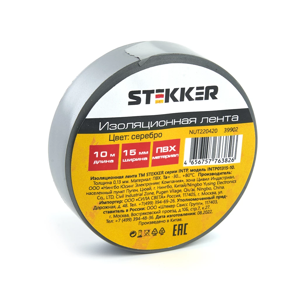 Изоляционная лента STEKKER INTP01315-10 0,13*15 мм. 10 м. серебро (39902) - Viokon.com