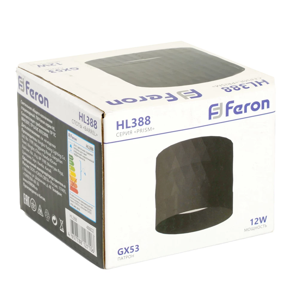 Светильник потолочный Feron HL388 Barrel PRISM GX53 12W 230V, черный (48802) - Viokon.com