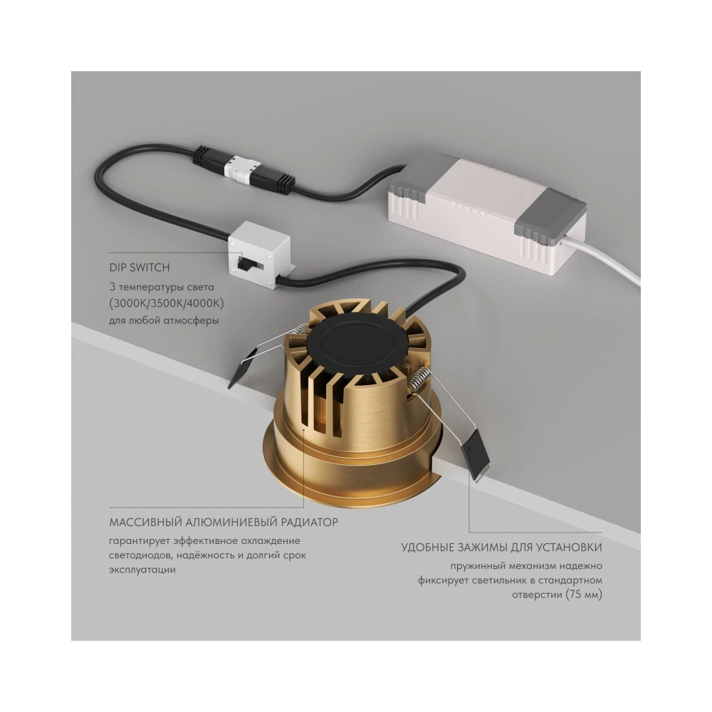 DK2431-SB Встраиваемый светильник SHINE GLOW 15Вт 3000-4000К IP20 сатин латунь алюминий - Viokon.com