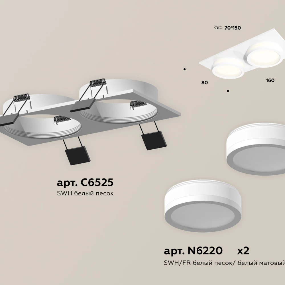 Комплект встраиваемого светильника с акрилом XC6525060 SWH/FR белый песок/белый матовый MR16 GU5.3 (C6525, N6220) - Viokon.com