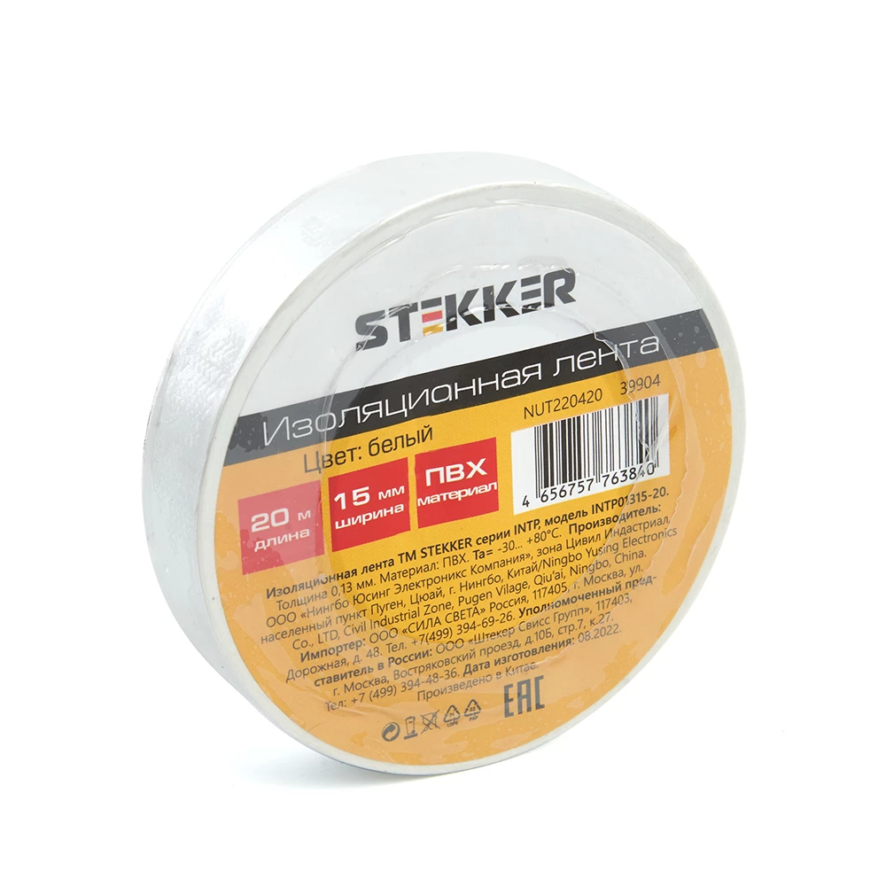 Изоляционная лента STEKKER INTP01315-20 0,13*15 мм. 20 м. белая (39904) - Viokon.com