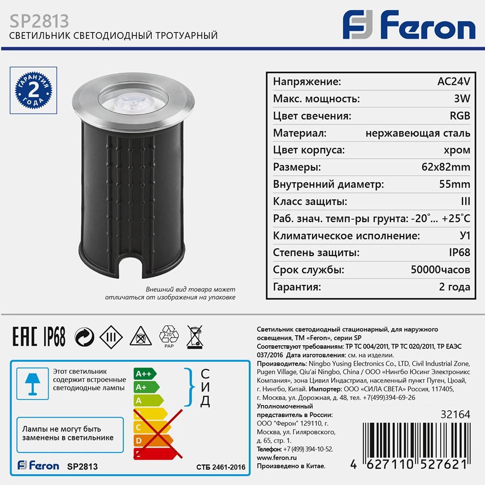 Светодиодный светильник  Feron SP2813 3W RGB AC24V IP68 (32164) - Viokon.com