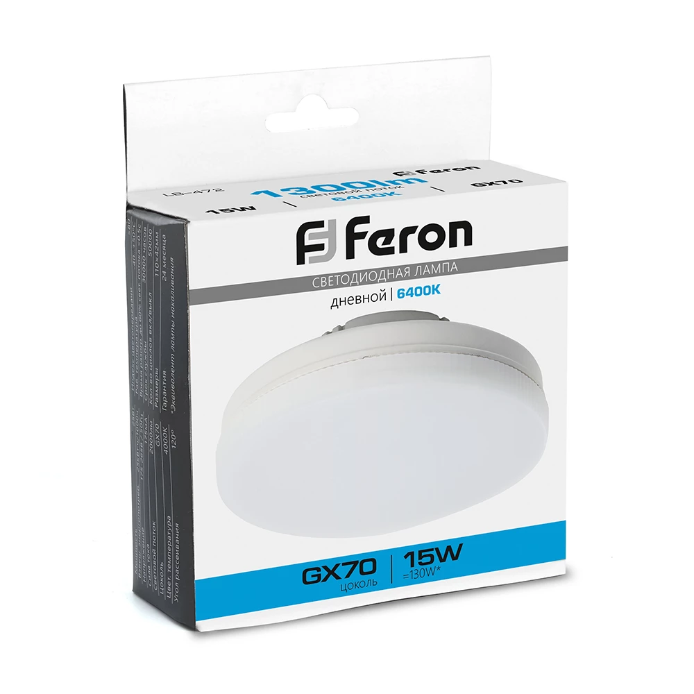 Лампа светодиодная Feron LB-472 GX70 15W 175-265V 6400K (48305) - Viokon.com