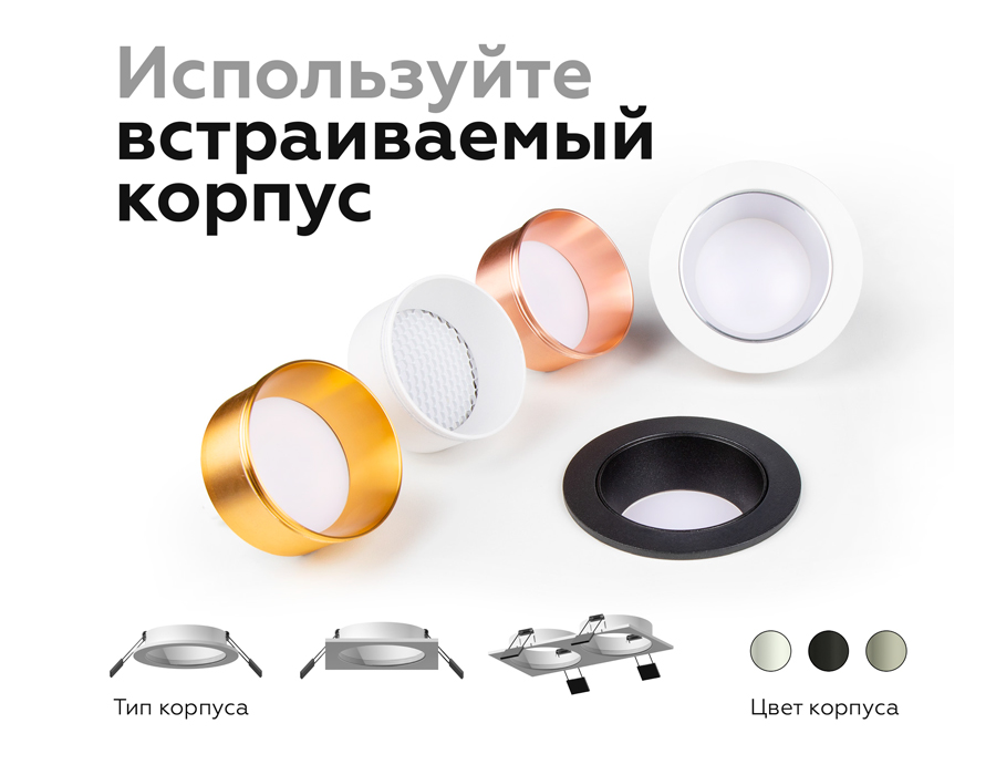 Корпус светильника встраиваемый для насадок D60mm C6512 SWH белый песок D80*H25mm MR16 GU5.3 - Viokon.com