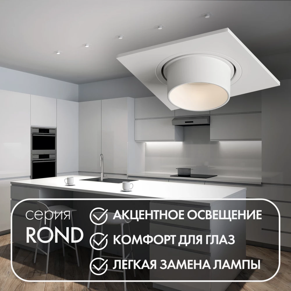 DK3121-WH Встраиваемый светильник IP20 до 15 Вт LED GU53 белый пластик - Viokon.com