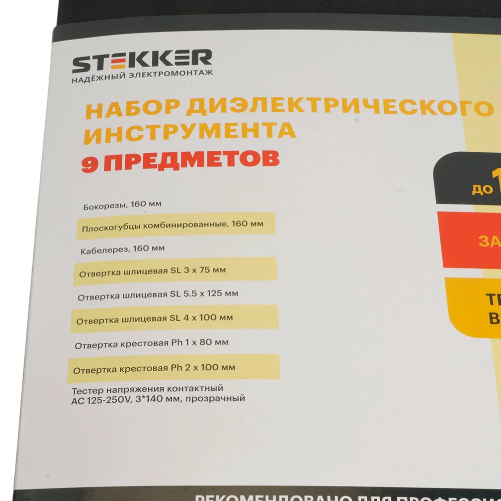 Набор инструментов STLS002 (50002) - Viokon.com