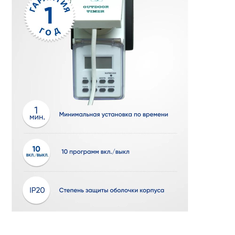 Розетка с таймером Feron TM23 недельная электронная мощность 3500W/16A IP44 (23206) - Viokon.com