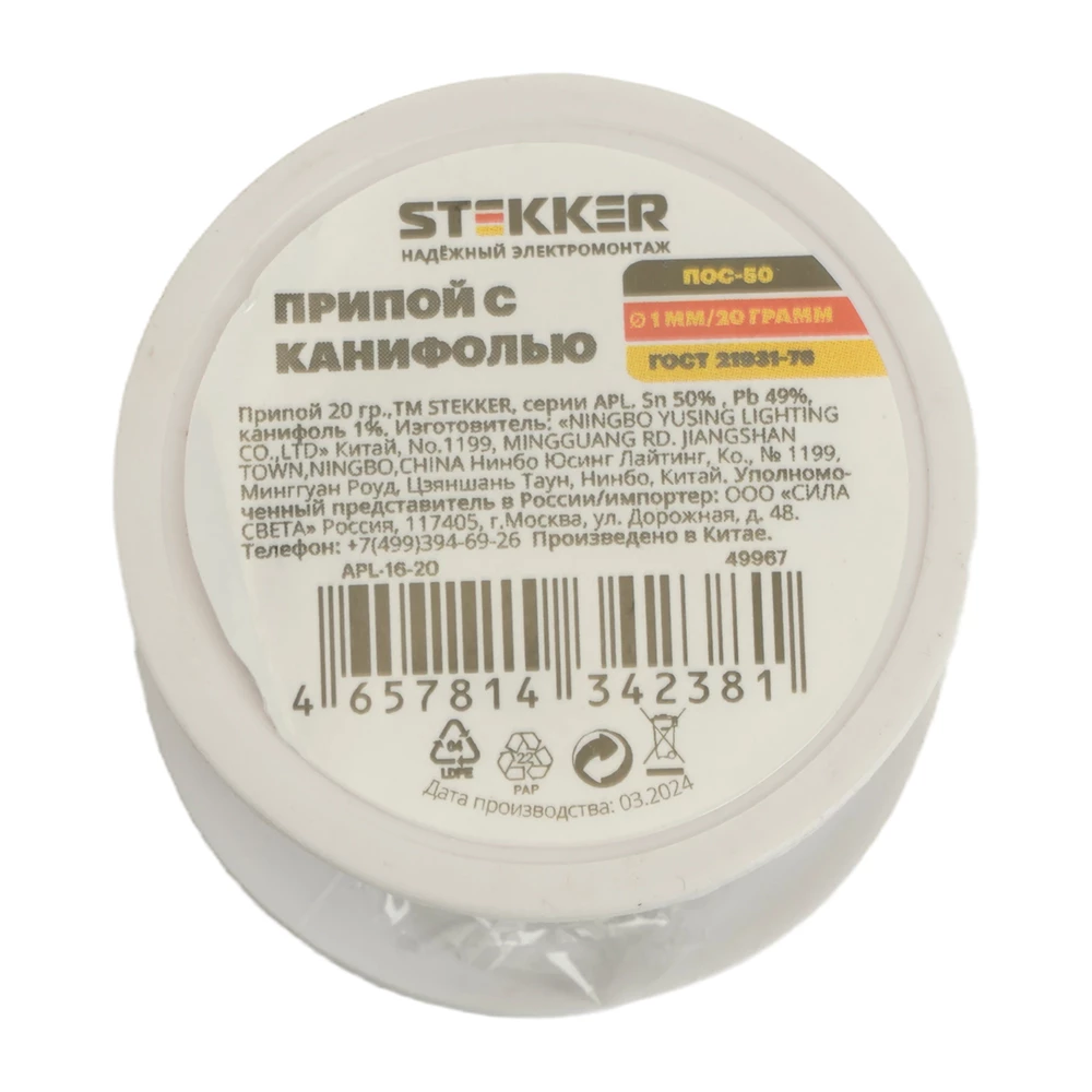 APL-16-20 Припой в бобине 20 гр, 50% олово, 49% свинец, 1% канифоль (49967) - Viokon.com