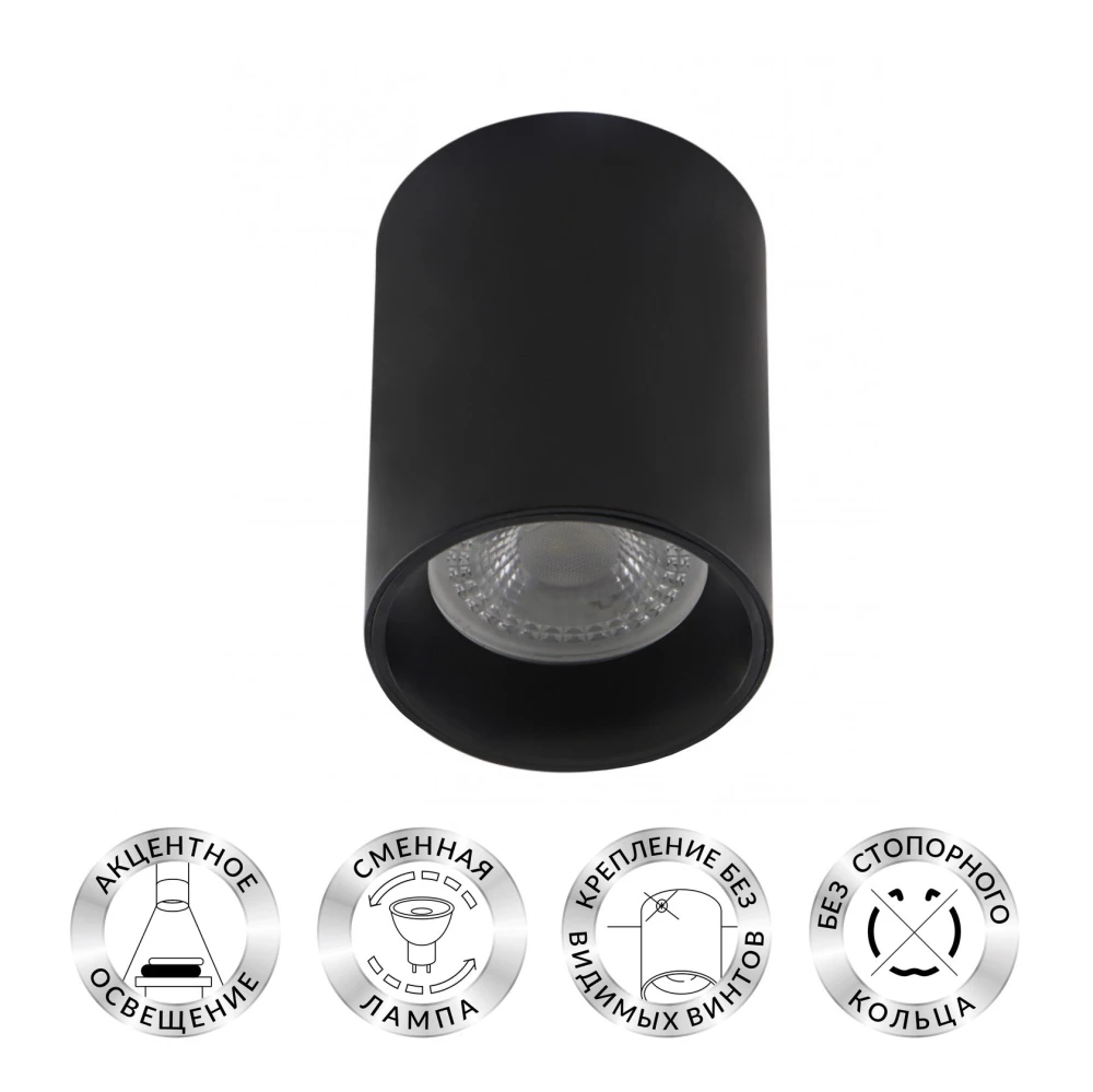 DK3110-BK Светильник накладной IP 20 10 Вт GU53 LED черный пластик - Viokon.com