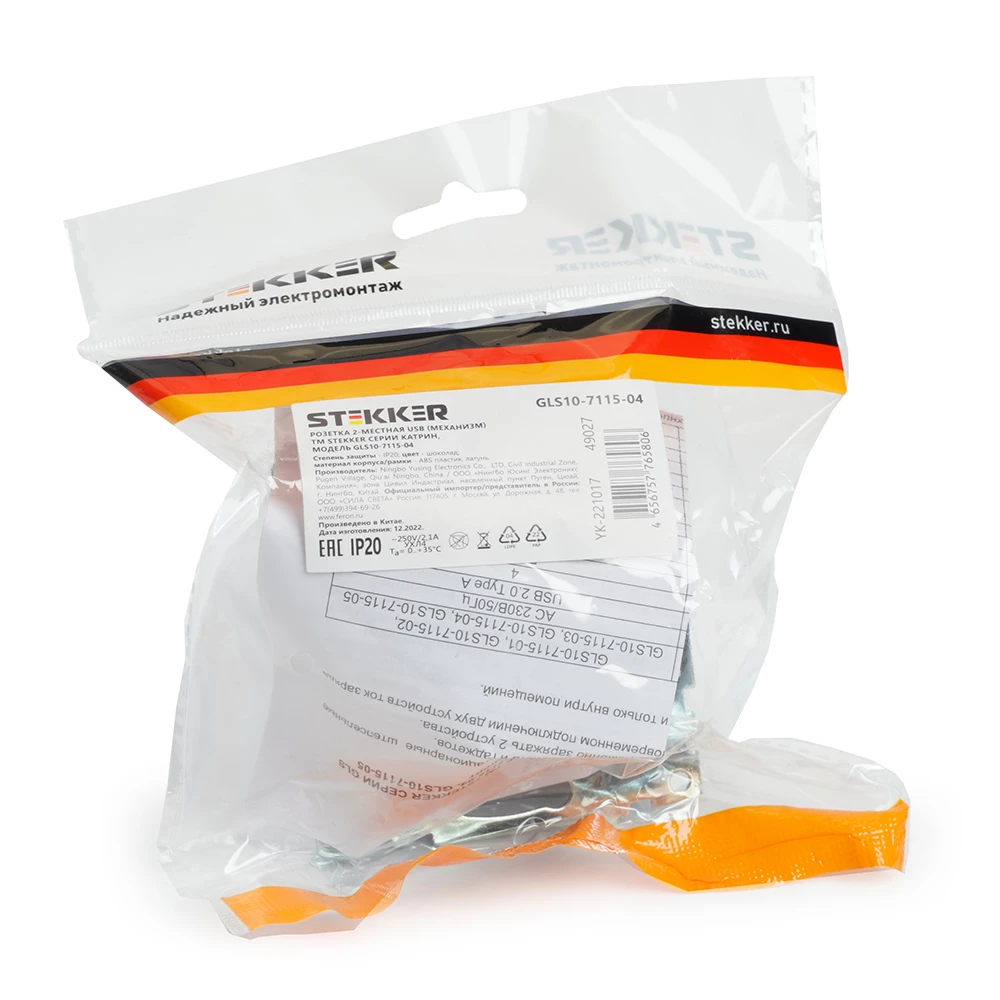 Розетка USB 2-местная (механизм), STEKKER GLS10-7115-04, 250B, 2,1А, серия Катрин, шоколад (49027) - Viokon.com