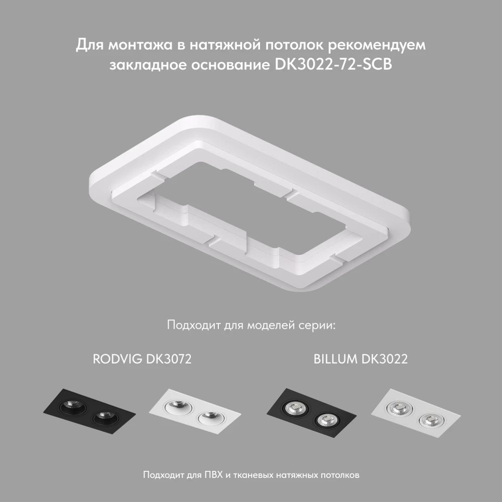 DK3022-BK Встраиваемый светильник IP 20 10 Вт GU53 LED черный пластик - Viokon.com
