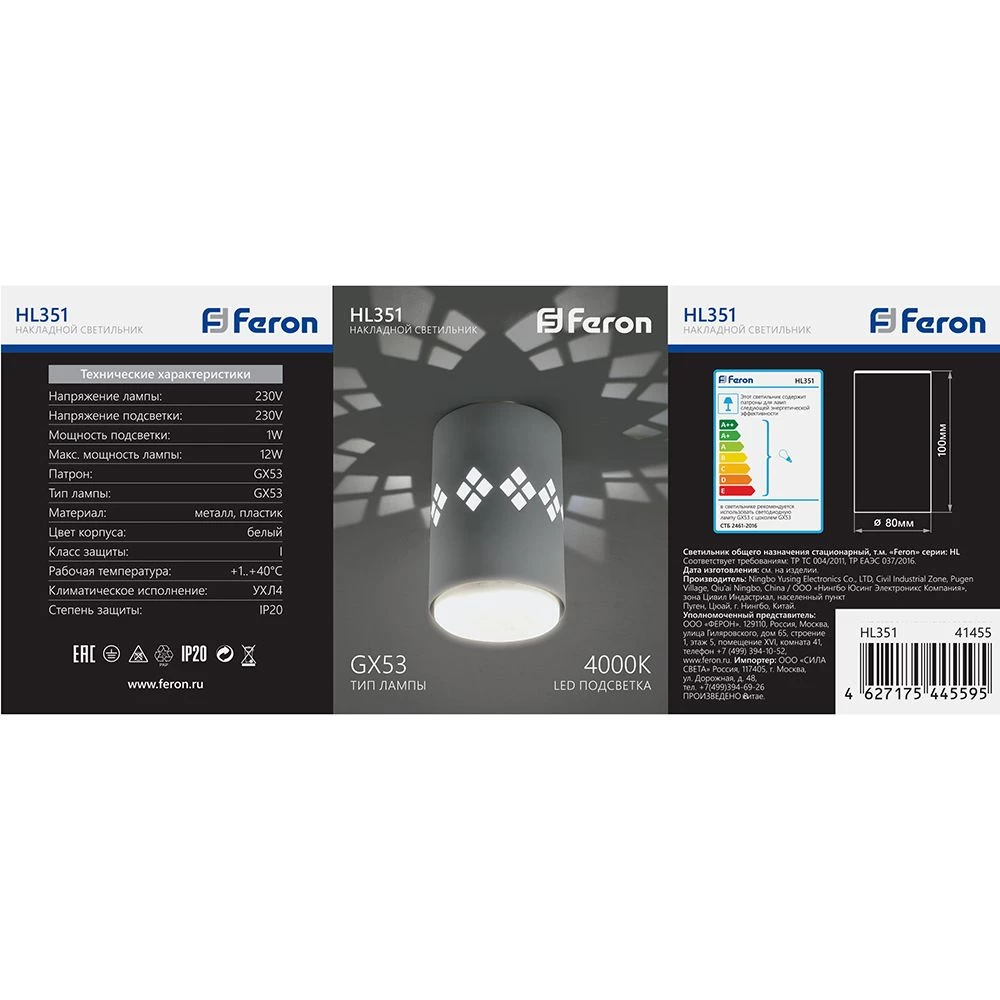 Светильник потолочный Feron HL351 12W, 230V, GX53 и подсветка 1W, 4000K, белый (41455) - Viokon.com