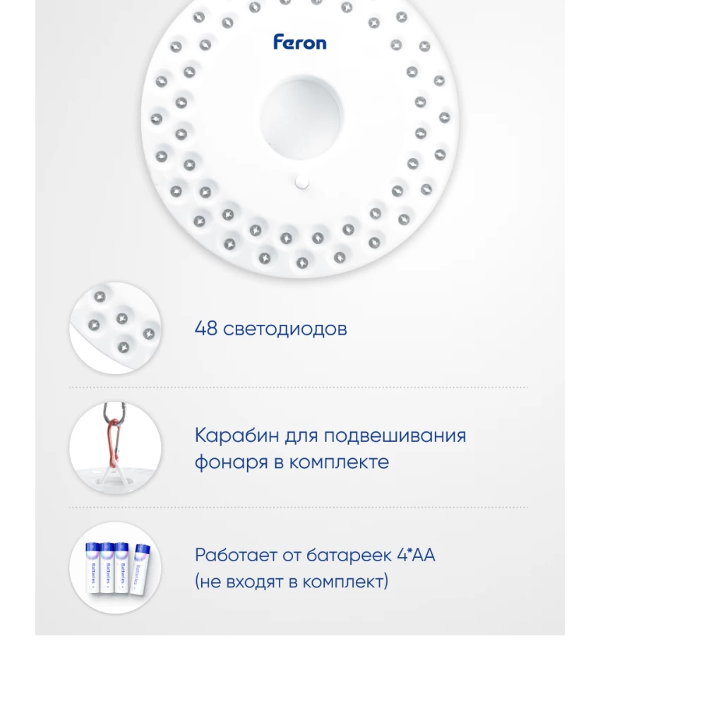 Фонарь кемпинговый Feron TH2502 с карабином, NLO-48 на батарейках 4*AA (41685) - Viokon.com