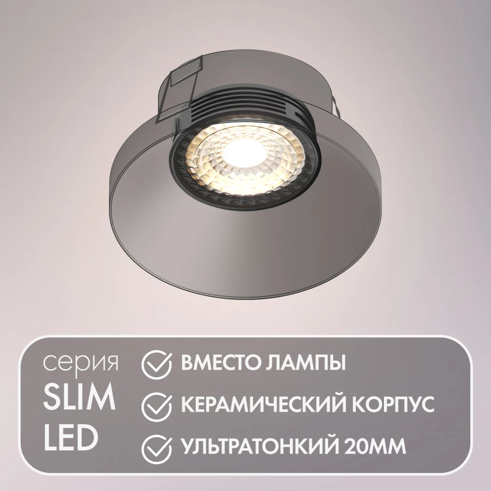 DK3000-7W-BK Светодиодный модуль черный керамический корпус - Viokon.com