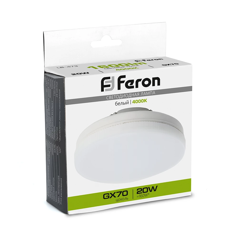 Лампа светодиодная Feron LB-473 GX70 20W 175-265V 4000K (48307) - Viokon.com