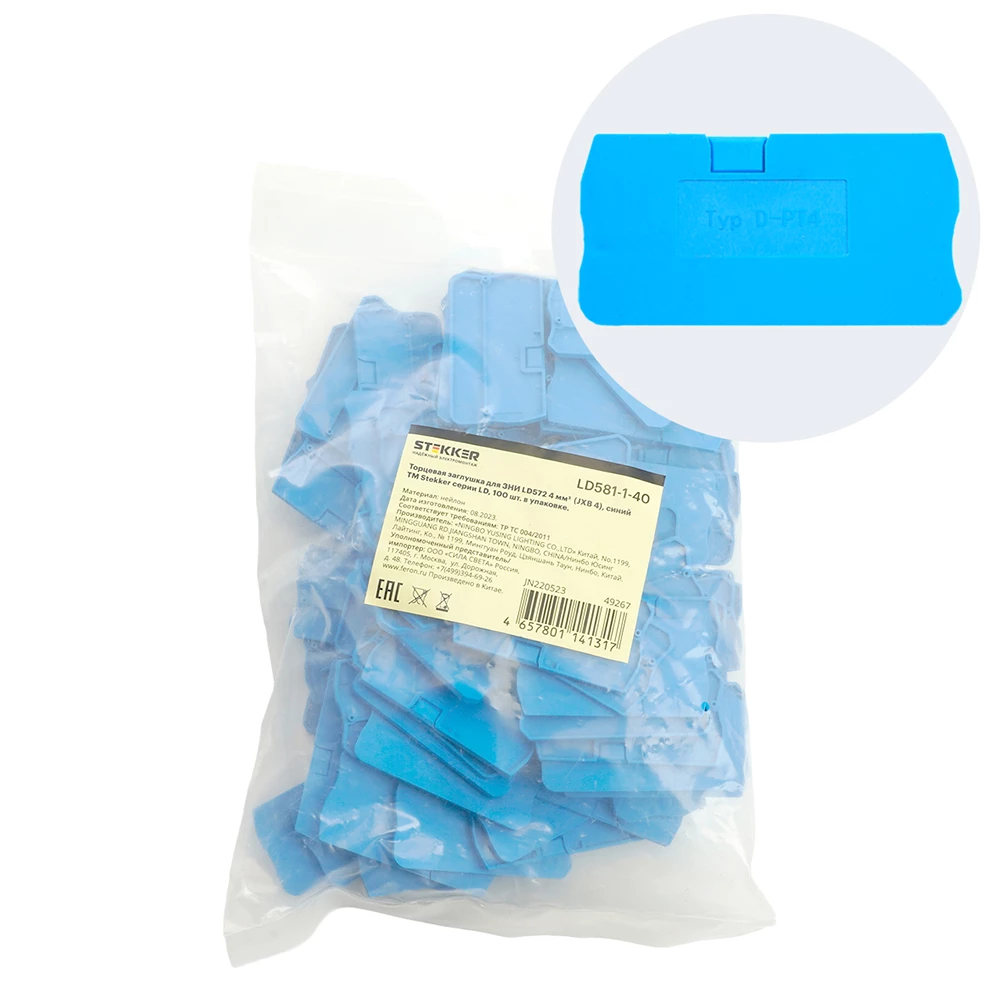 Торцевая заглушка для ЗНИ LD572 4 мм² (JXB PT4), синий LD581-1-40 (49267) - Viokon.com