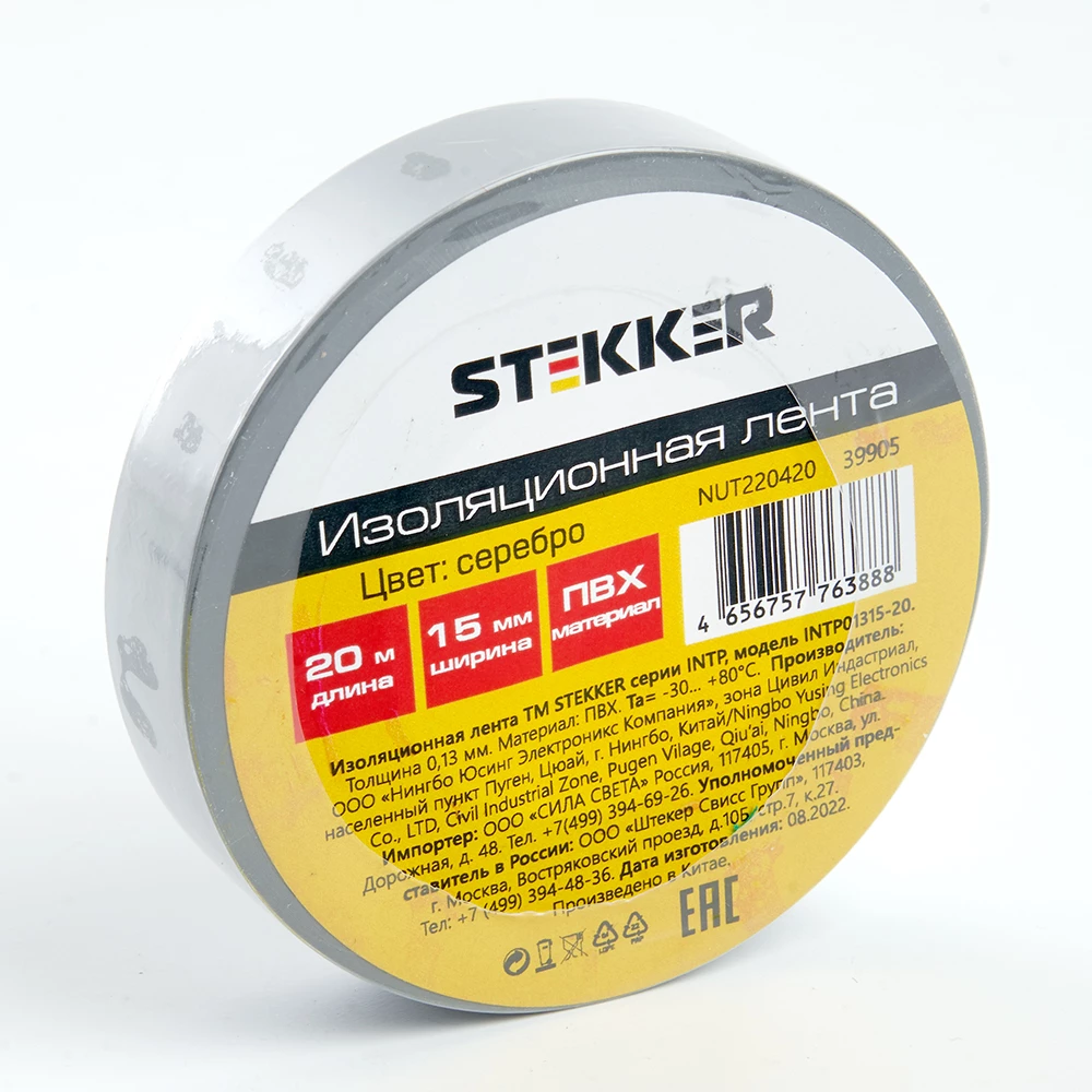 Изоляционная лента STEKKER INTP01315-20 0,13*15 мм. 20 м. серебро (39905) - Viokon.com