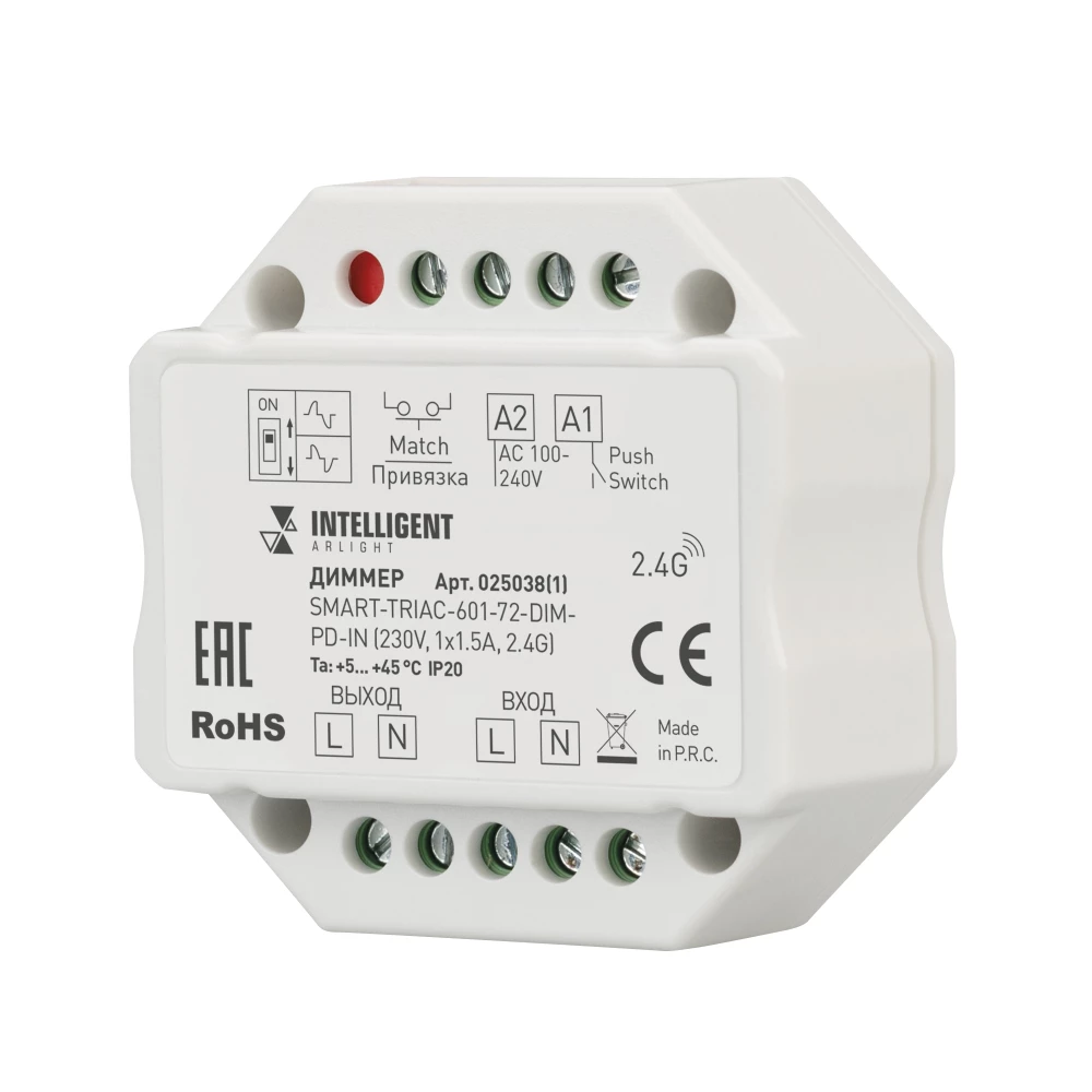 INTELLIGENT ARLIGHT Диммер SMART-TRIAC-601-72-DIM-PD-IN (230V, 1x1.5A, 2.4G) (IARL, IP20 Пластик, 5 лет) 025038(1) - Viokon.com