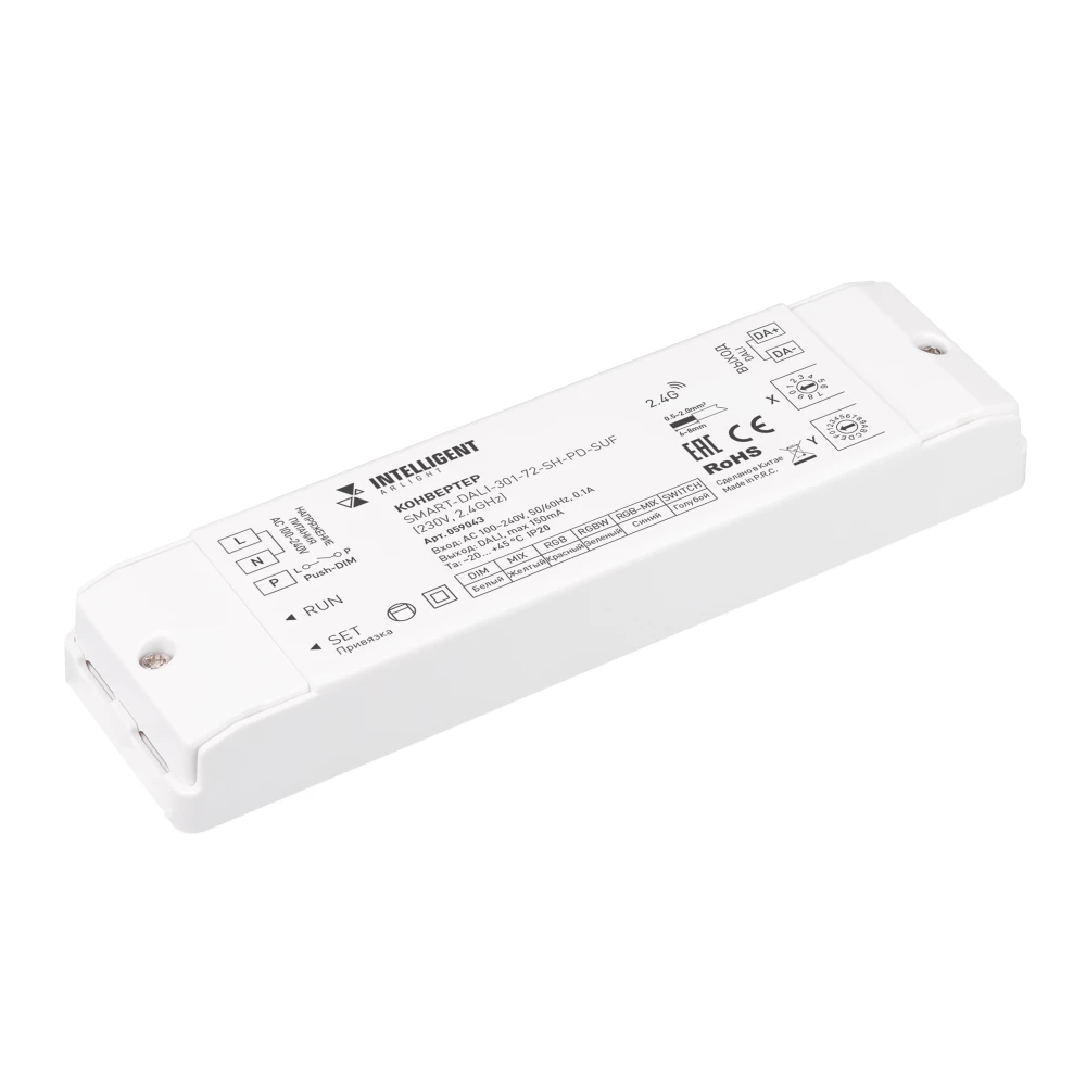 INTELLIGENT ARLIGHT Конвертер SMART-DALI-301-72-SH-PD-SUF (230V, 2.4GHz) (IARL, IP20 Пластик, 5 лет) 059043 - Viokon.com