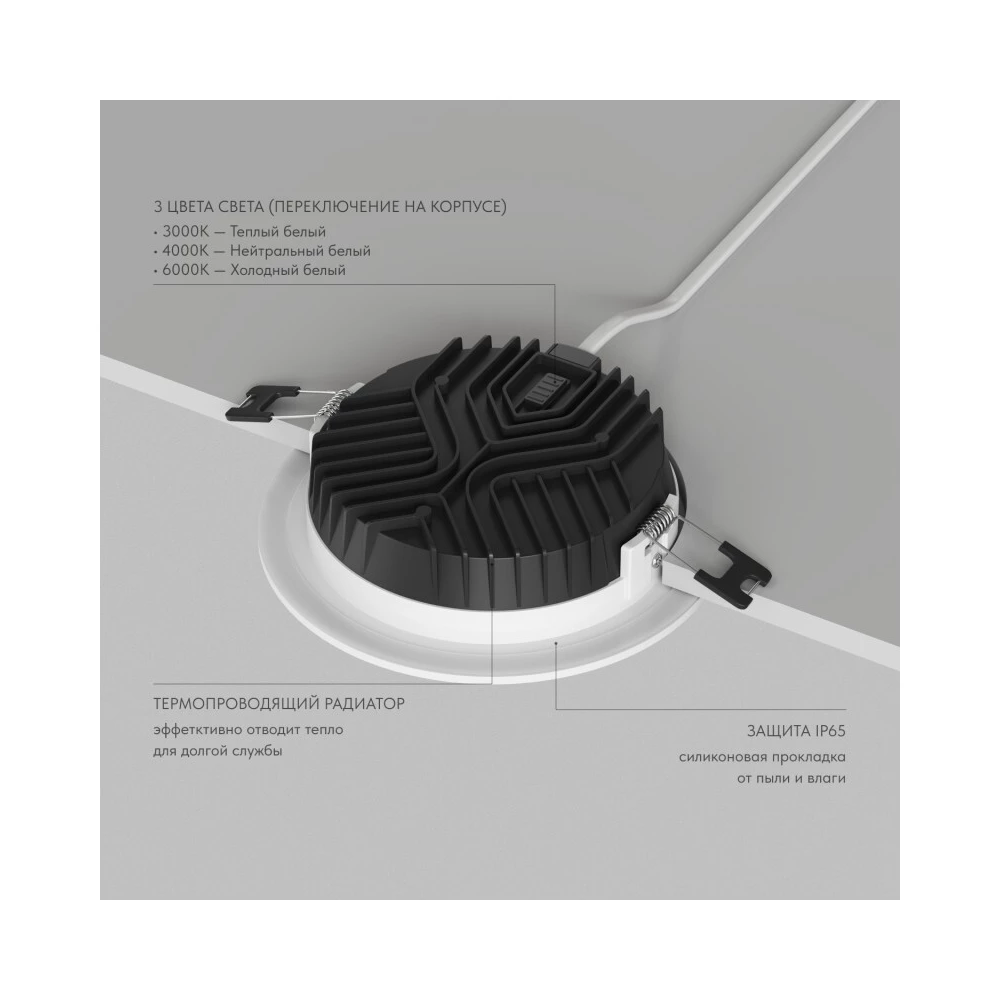 Встраиваемый светильник VERSA IP65 12 вт 3000-4000-6000К 110-265V AC - Viokon.com